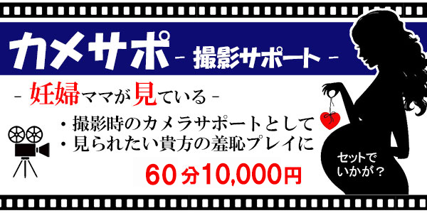 妊婦ママが見ている（撮影補助・見学）