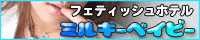 �t�F�`�N���u�@�~���L�[�x�C�r�[
