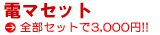�d�}�Z�b�g