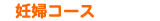�D�w�R�[�X