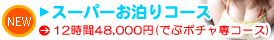 �X�[�p�[������R�[�X