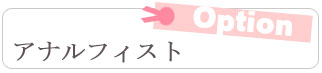 �A�i���t�B�X�g